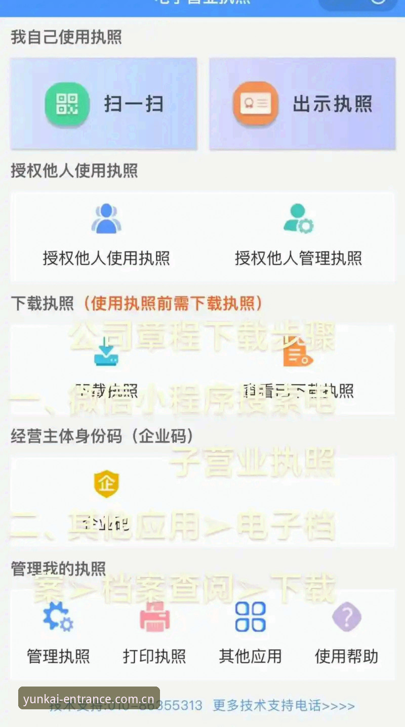 云开官方入口最新版APP安卓安装教程，从下载到注册全流程解析